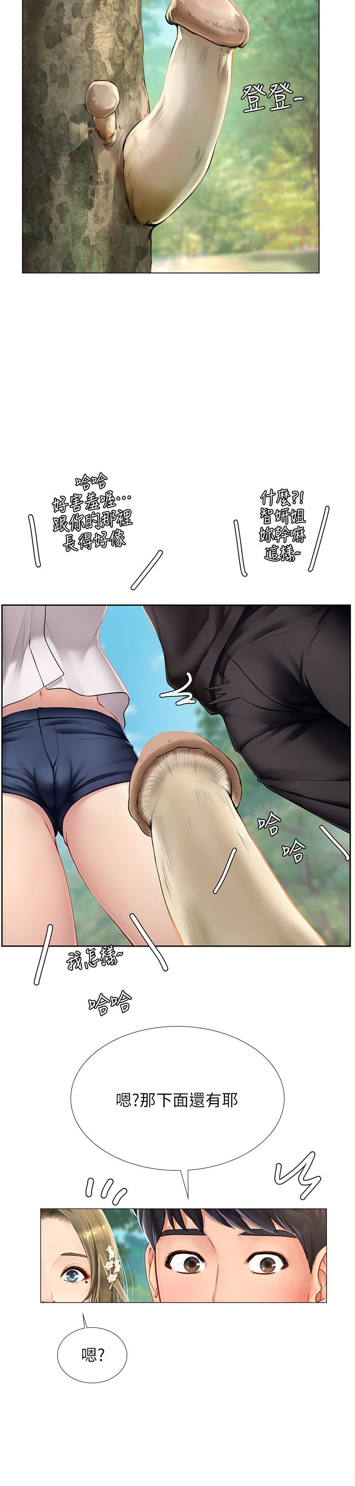 享樂補習街漫画 免费阅读 第93话-智妍魅力无边的屁股 33.jpg