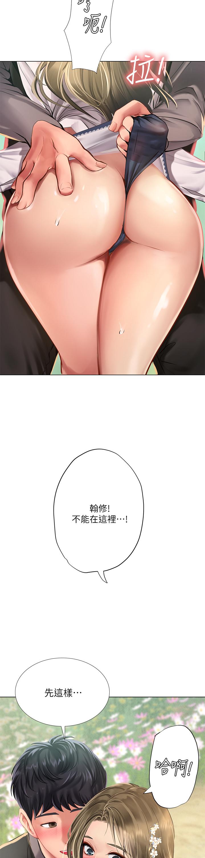 享樂補習街漫画 免费阅读 第93话-智妍魅力无边的屁股 38.jpg