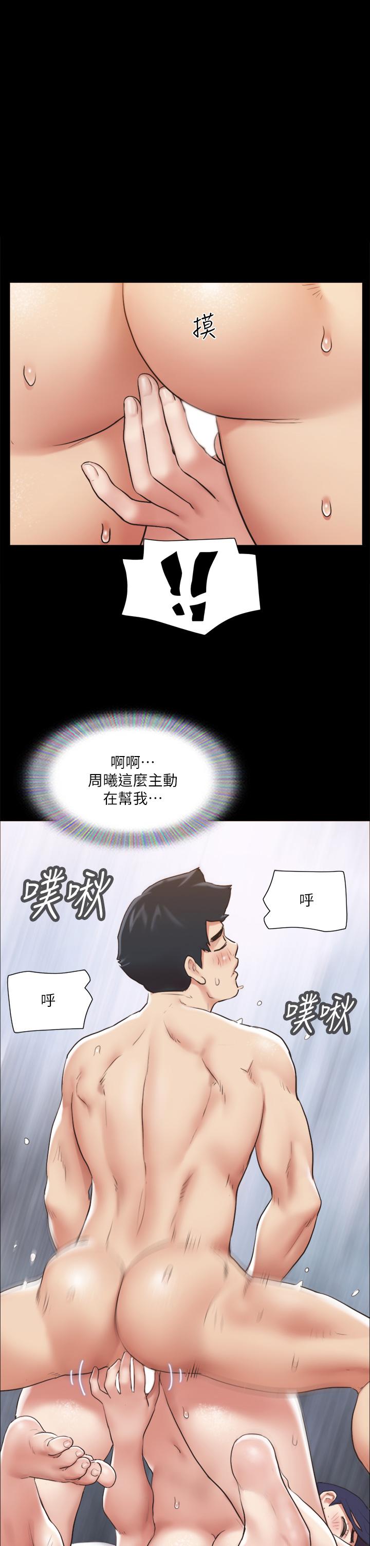 協議換愛漫画 免费阅读 第116话-房中传出的呻吟声 1.jpg