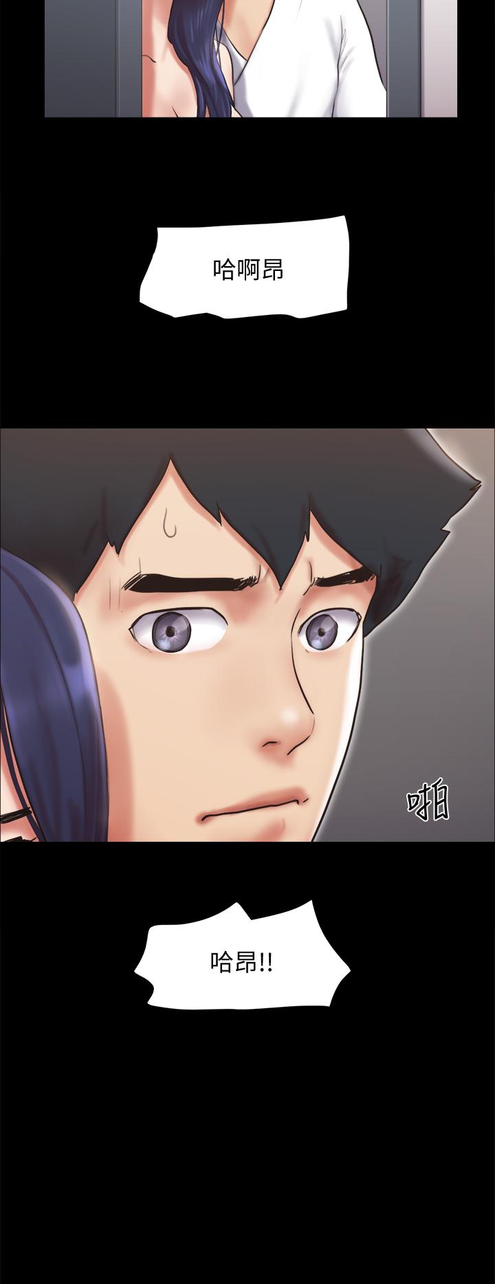 協議換愛漫画 免费阅读 第116话-房中传出的呻吟声 24.jpg