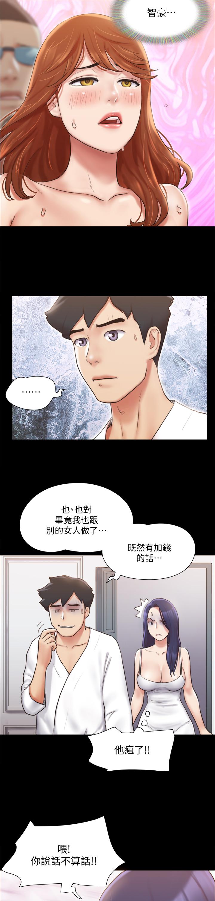 協議換愛漫画 免费阅读 第116话-房中传出的呻吟声 29.jpg