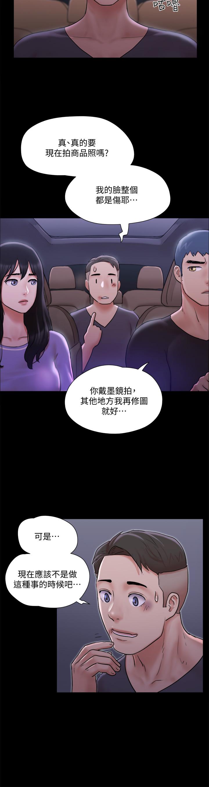 協議換愛漫画 免费阅读 第116话-房中传出的呻吟声 36.jpg