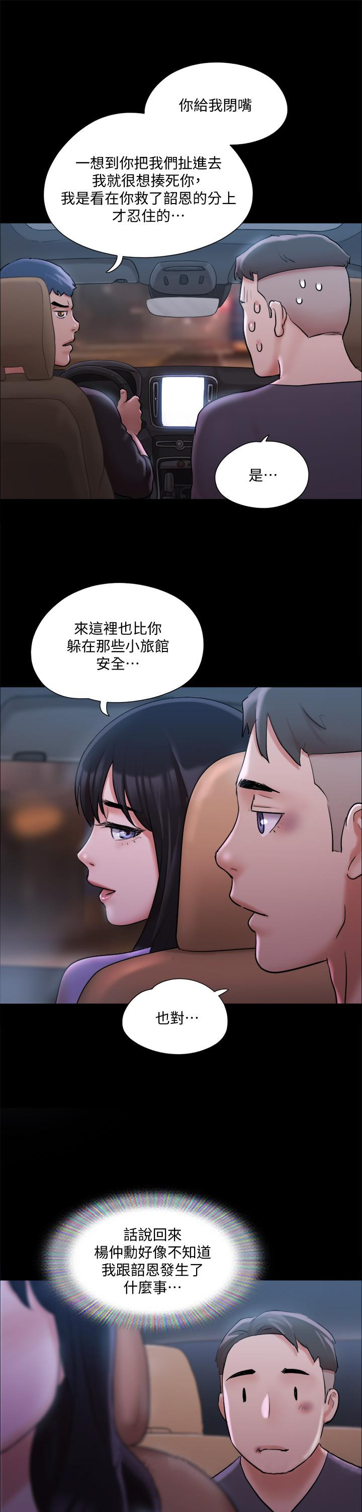 協議換愛漫画 免费阅读 第116话-房中传出的呻吟声 37.jpg