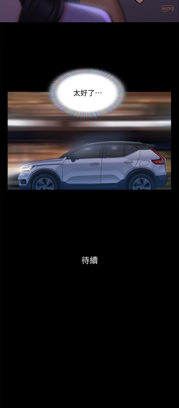 協議換愛漫画 免费阅读 第116话-房中传出的呻吟声 38.jpg