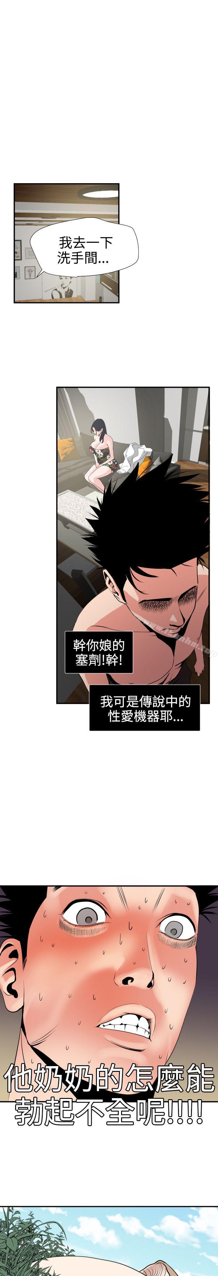 欲求王漫画 免费阅读 第17话 1.jpg