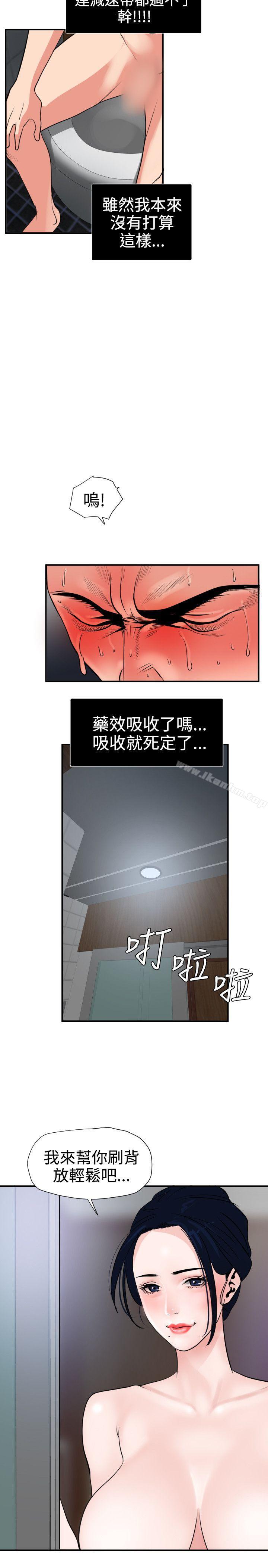 欲求王漫画 免费阅读 第17话 3.jpg