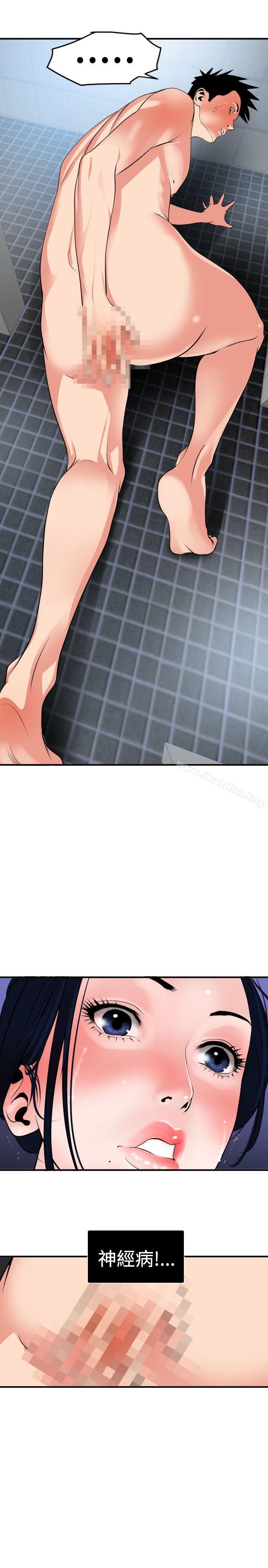 欲求王漫画 免费阅读 第17话 5.jpg