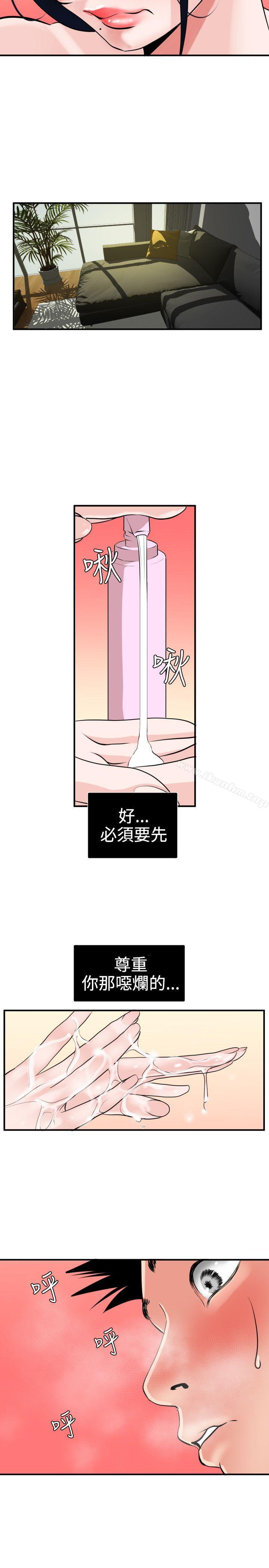 欲求王漫画 免费阅读 第17话 7.jpg
