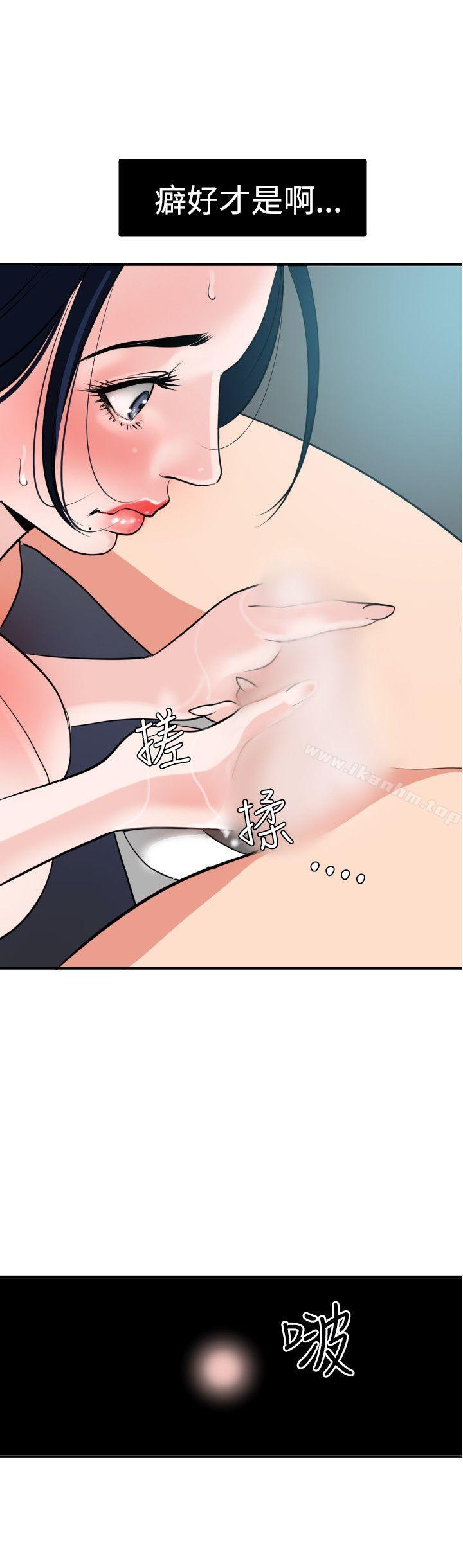 欲求王漫画 免费阅读 第17话 8.jpg