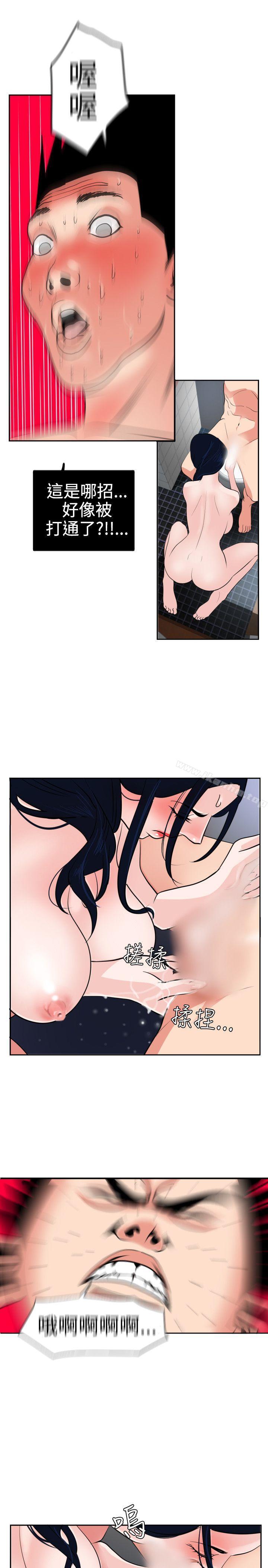 欲求王漫画 免费阅读 第17话 9.jpg