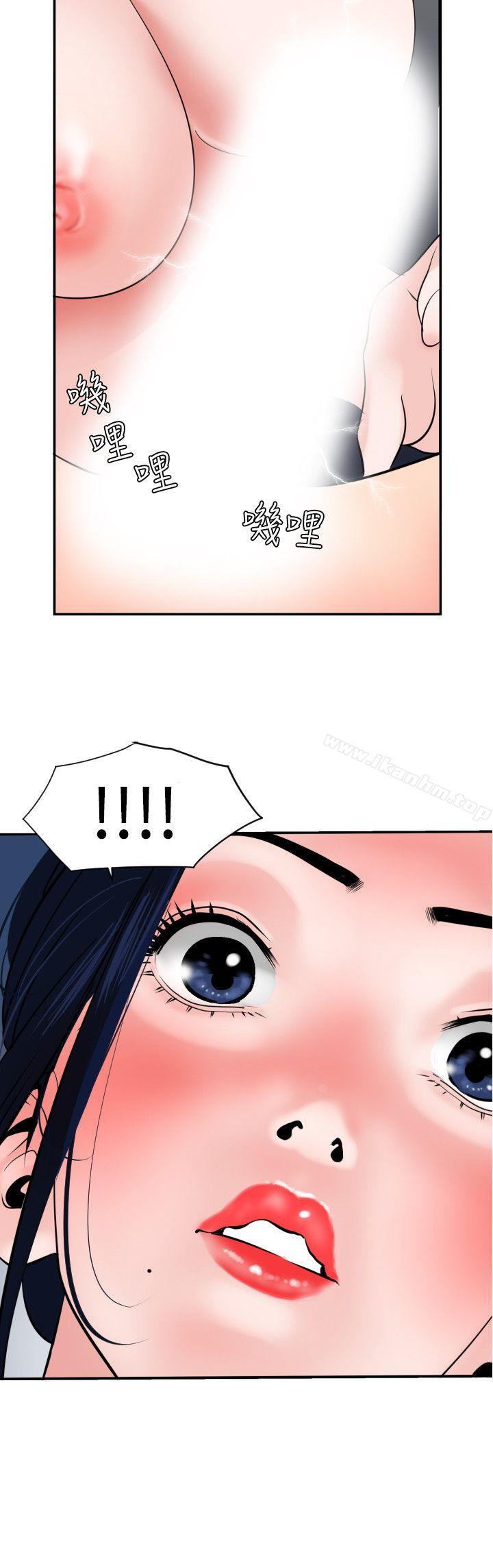 欲求王漫画 免费阅读 第17话 12.jpg