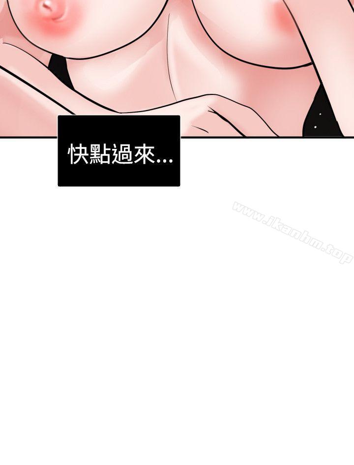 欲求王漫画 免费阅读 第17话 15.jpg