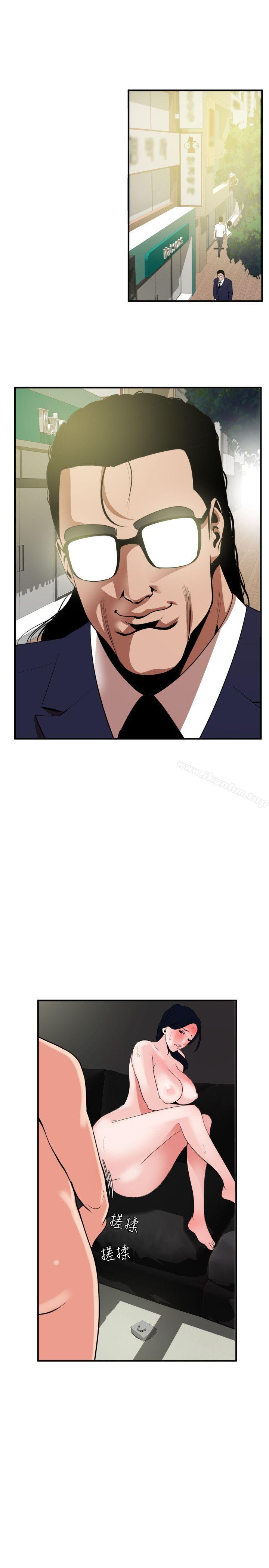 欲求王漫画 免费阅读 第17话 16.jpg