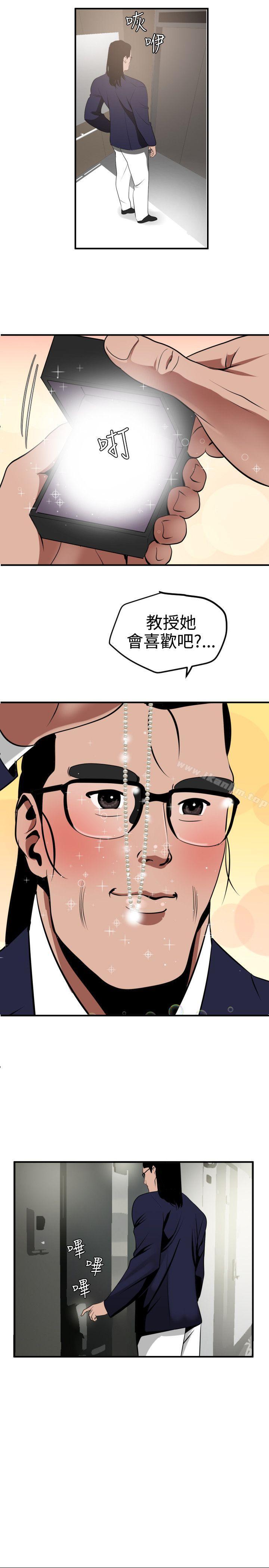 欲求王漫画 免费阅读 第17话 17.jpg