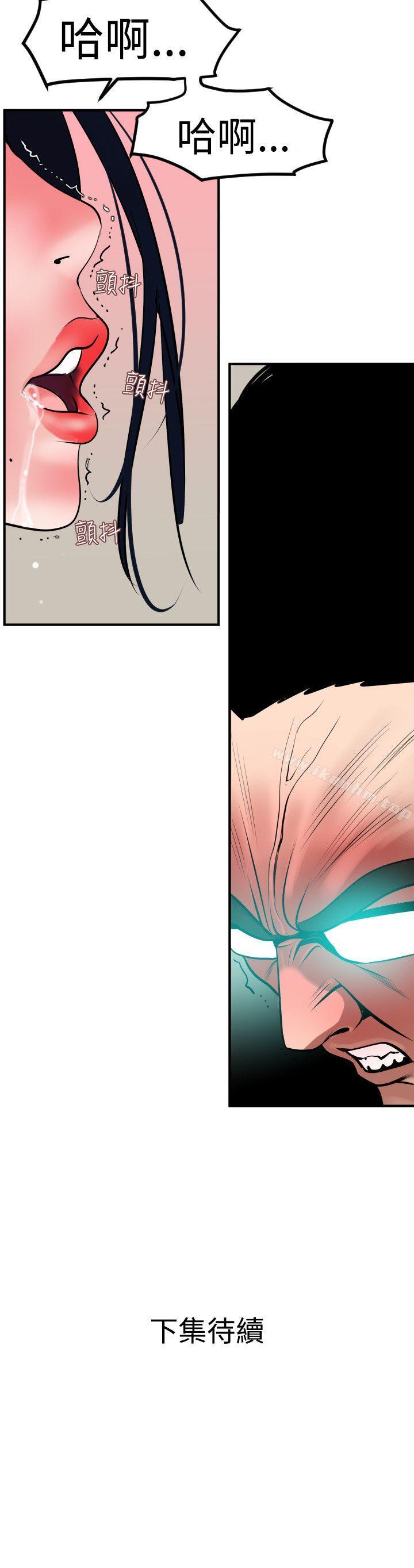 欲求王漫画 免费阅读 第17话 24.jpg