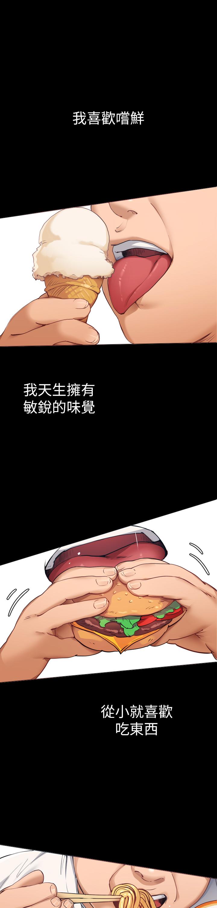 今晚就決定吃你了漫画 免费阅读 第1话-借朋友吸奶 1.jpg