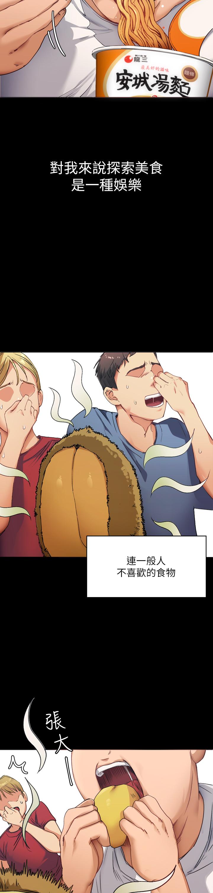 今晚就決定吃你了漫画 免费阅读 第1话-借朋友吸奶 2.jpg