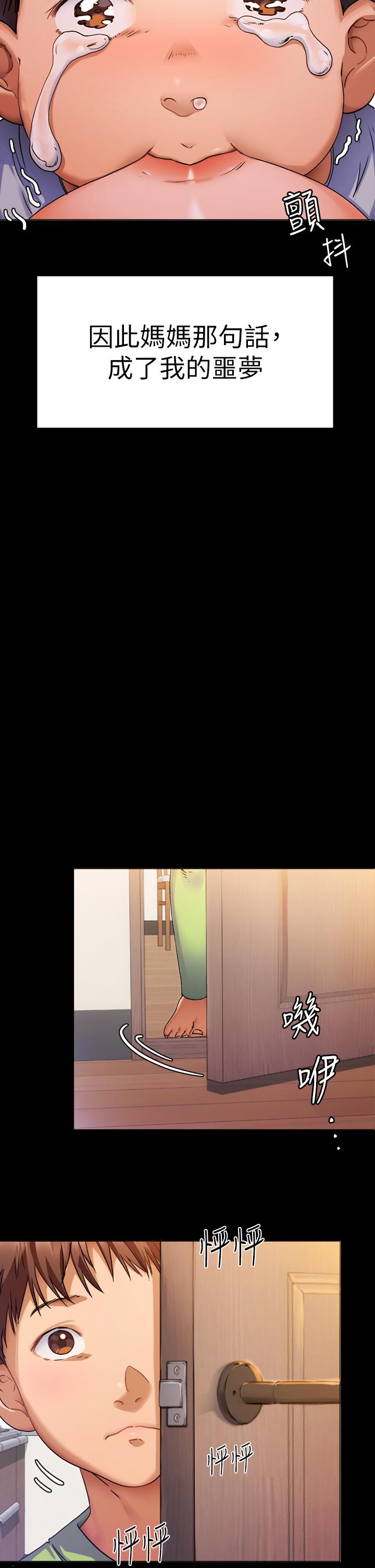 今晚就決定吃你了漫画 免费阅读 第1话-借朋友吸奶 9.jpg