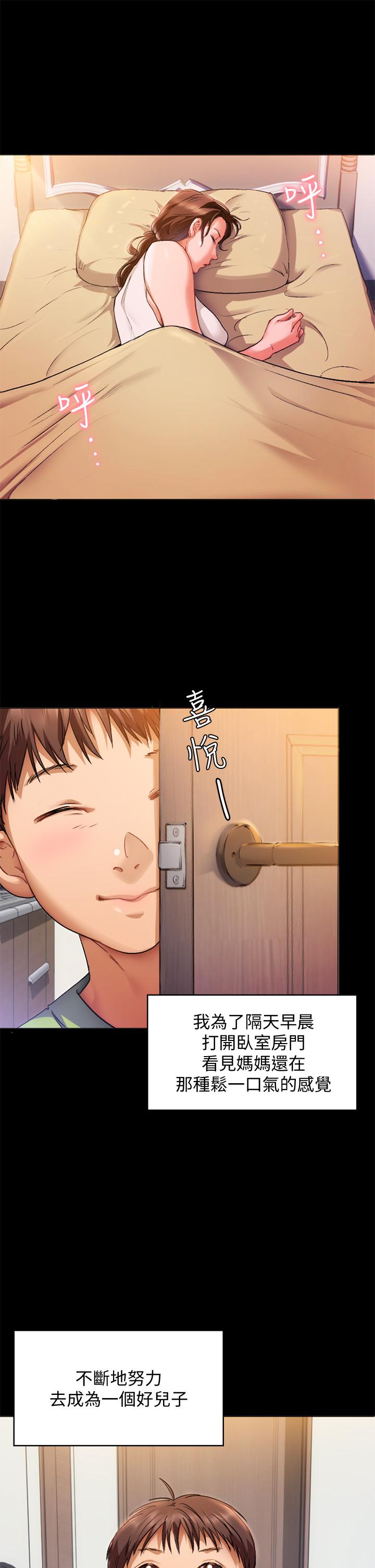 今晚就決定吃你了漫画 免费阅读 第1话-借朋友吸奶 11.jpg