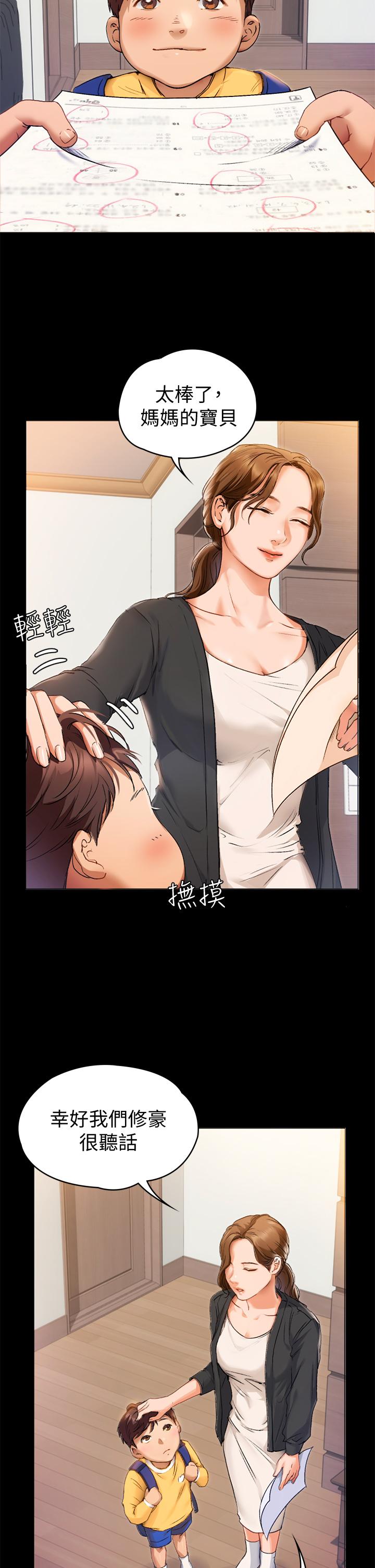 今晚就決定吃你了漫画 免费阅读 第1话-借朋友吸奶 12.jpg