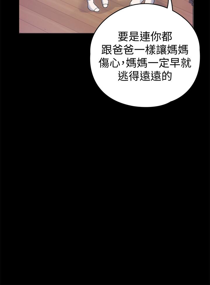 今晚就決定吃你了漫画 免费阅读 第1话-借朋友吸奶 13.jpg