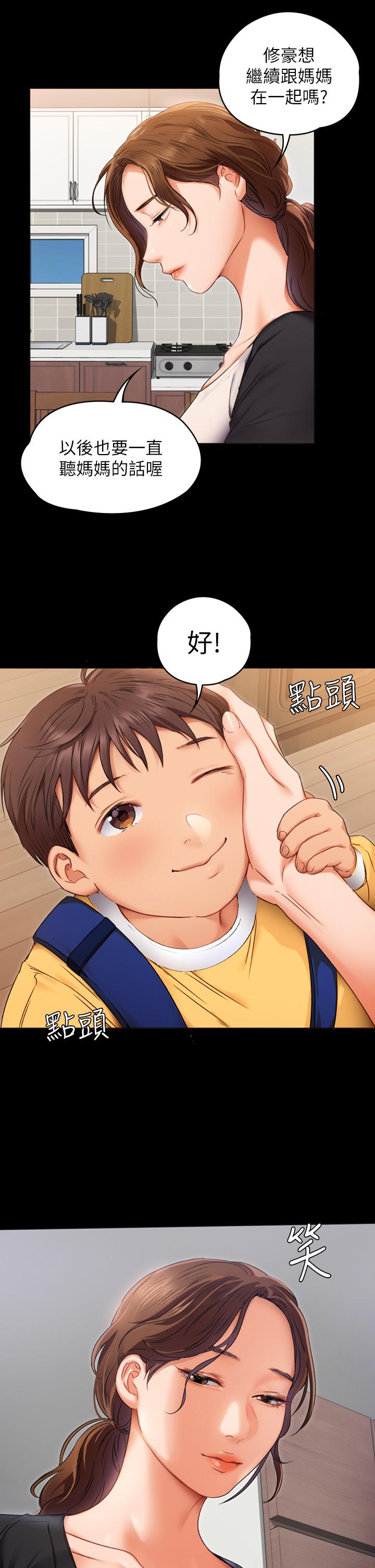 今晚就決定吃你了漫画 免费阅读 第1话-借朋友吸奶 14.jpg