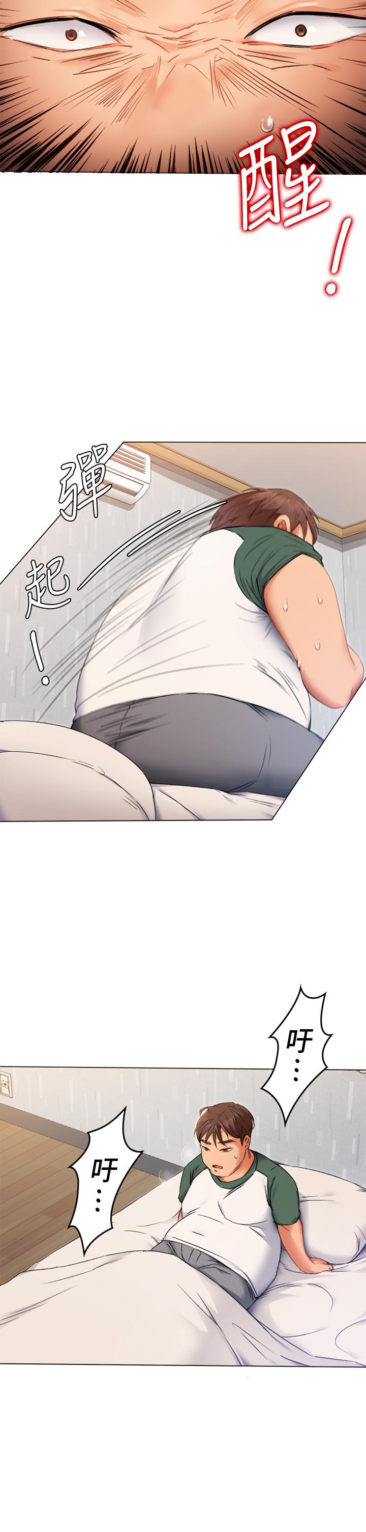 今晚就決定吃你了漫画 免费阅读 第1话-借朋友吸奶 19.jpg