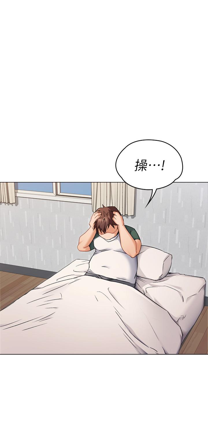 今晚就決定吃你了漫画 免费阅读 第1话-借朋友吸奶 23.jpg