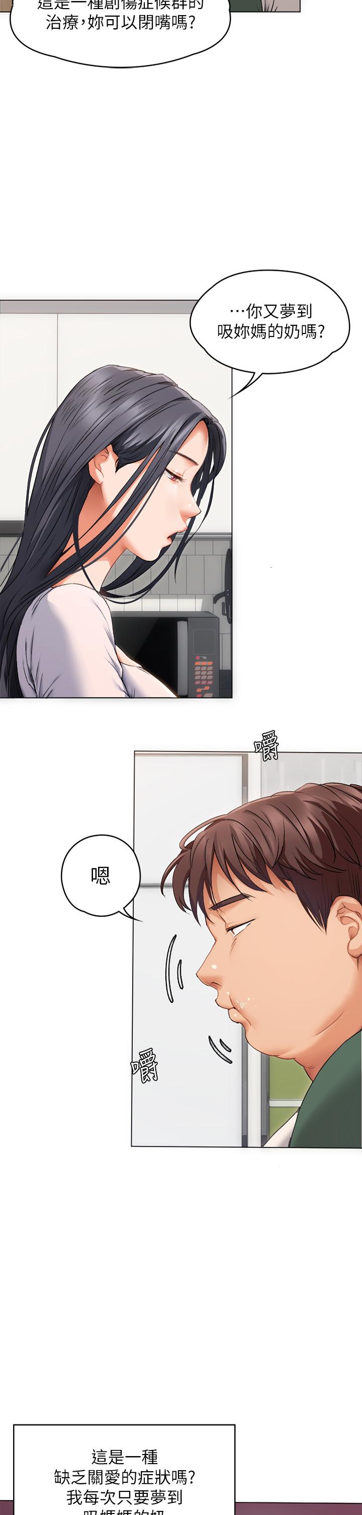 今晚就決定吃你了漫画 免费阅读 第1话-借朋友吸奶 28.jpg