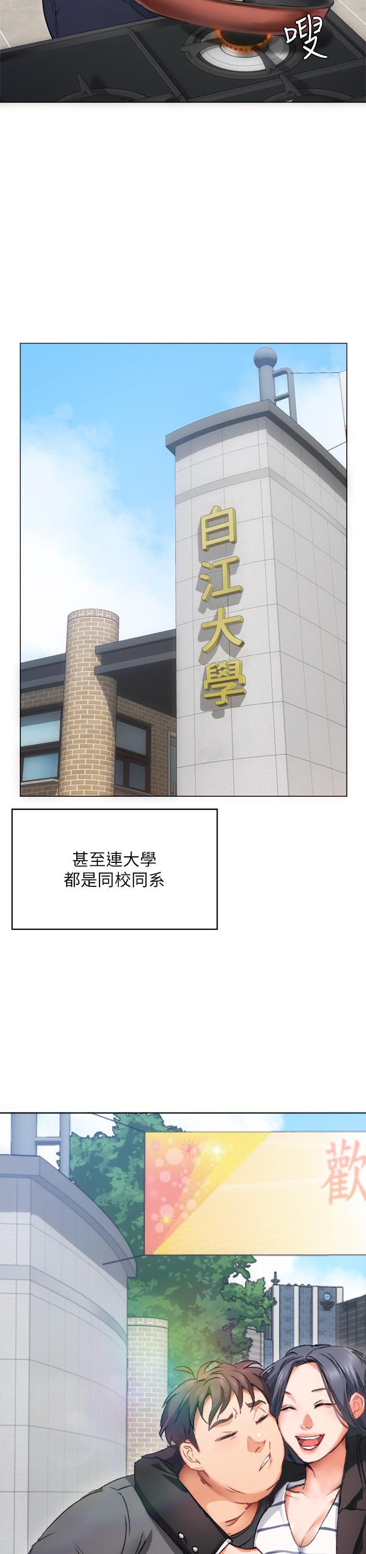 今晚就決定吃你了漫画 免费阅读 第1话-借朋友吸奶 33.jpg