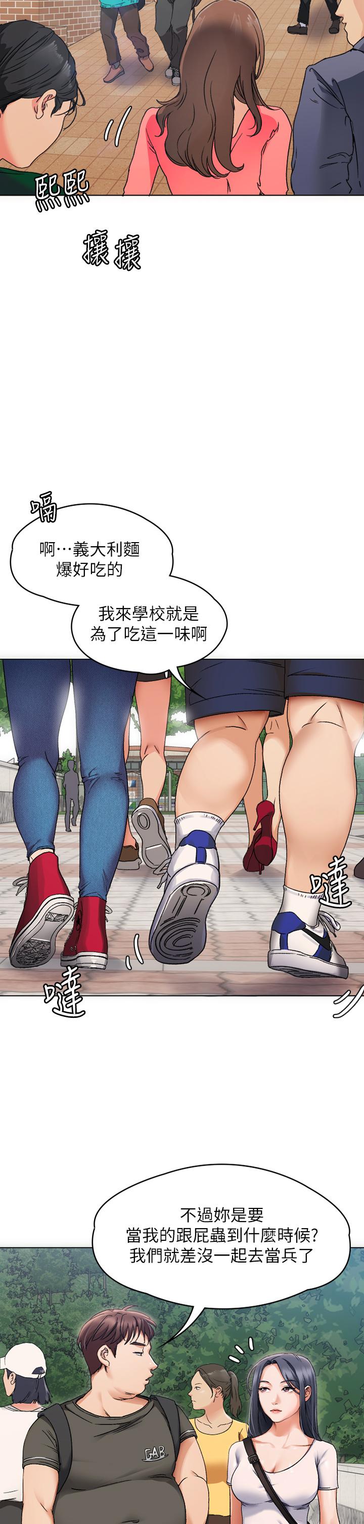 今晚就決定吃你了漫画 免费阅读 第1话-借朋友吸奶 36.jpg