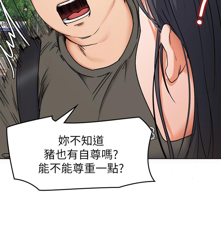 今晚就決定吃你了漫画 免费阅读 第1话-借朋友吸奶 38.jpg