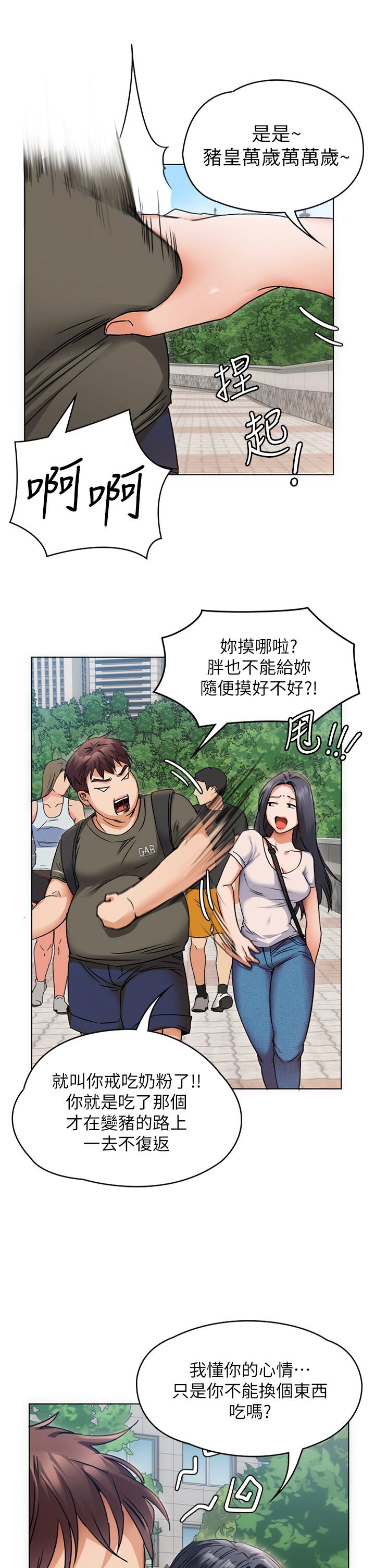 今晚就決定吃你了漫画 免费阅读 第1话-借朋友吸奶 39.jpg