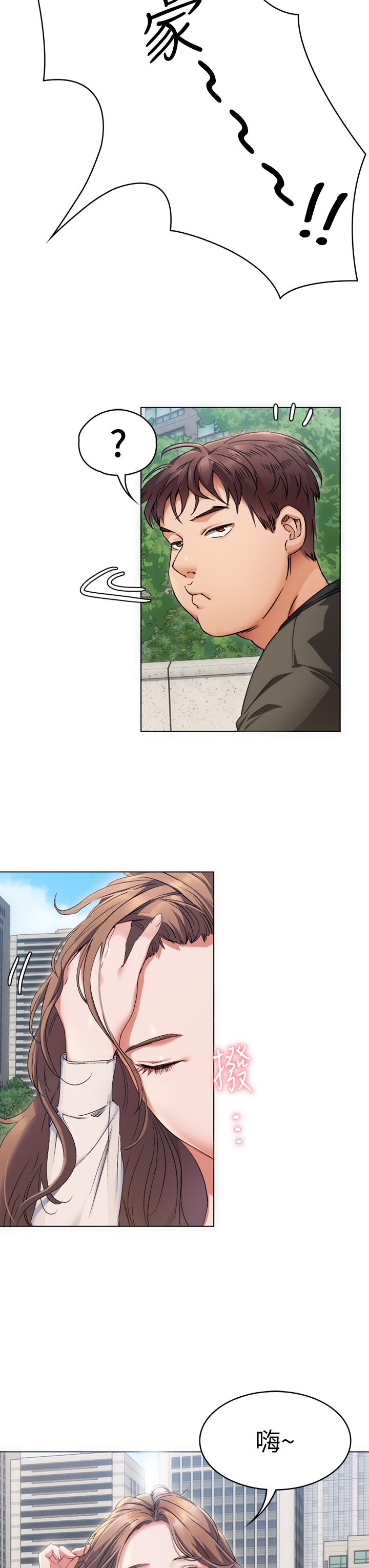 今晚就決定吃你了漫画 免费阅读 第1话-借朋友吸奶 41.jpg