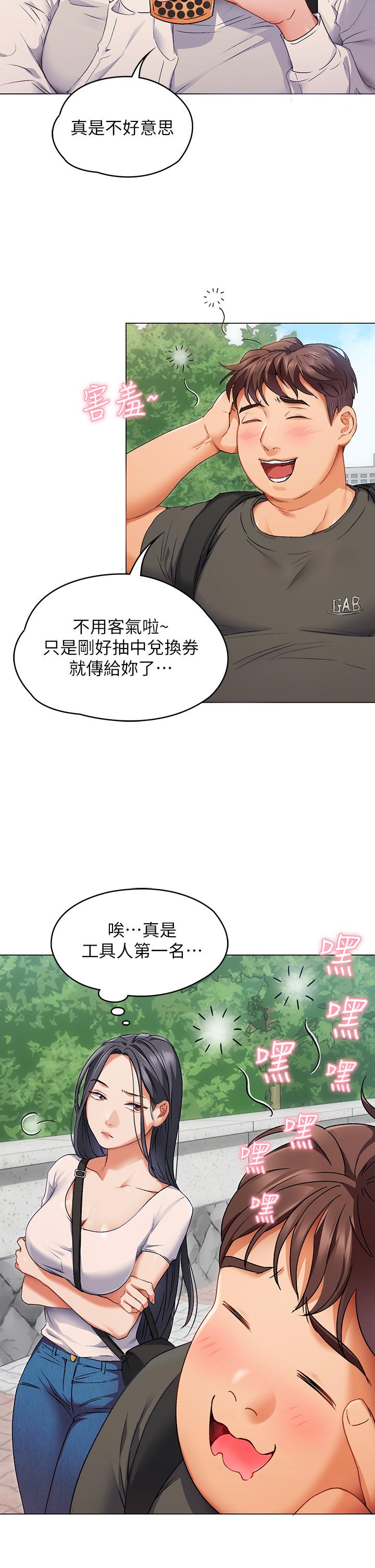 今晚就決定吃你了漫画 免费阅读 第1话-借朋友吸奶 44.jpg