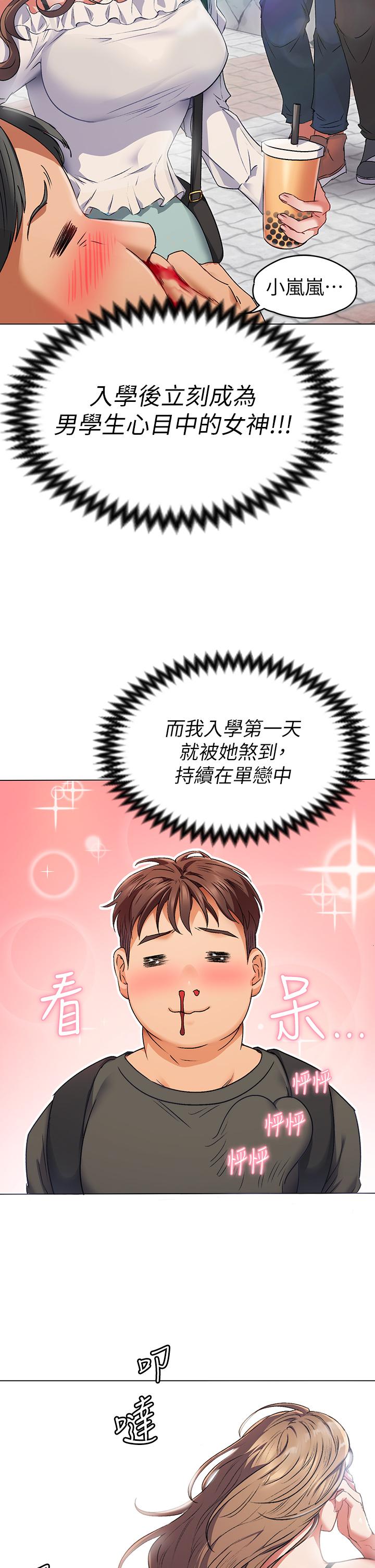 今晚就決定吃你了漫画 免费阅读 第1话-借朋友吸奶 47.jpg