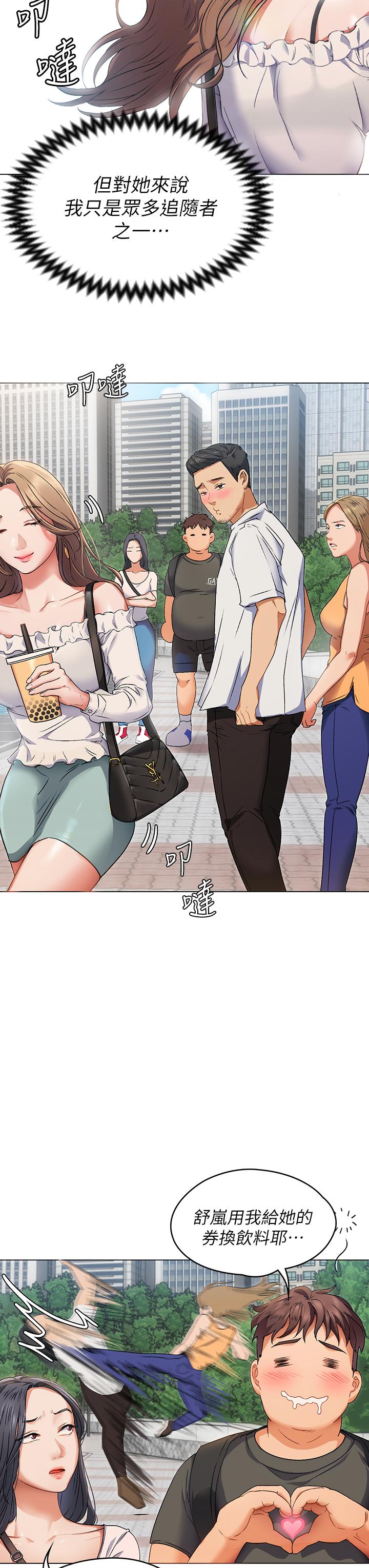 今晚就決定吃你了漫画 免费阅读 第1话-借朋友吸奶 48.jpg