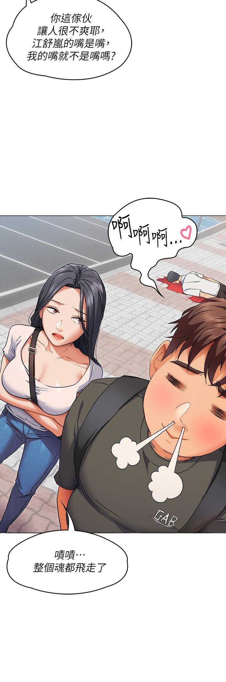 今晚就決定吃你了漫画 免费阅读 第1话-借朋友吸奶 49.jpg