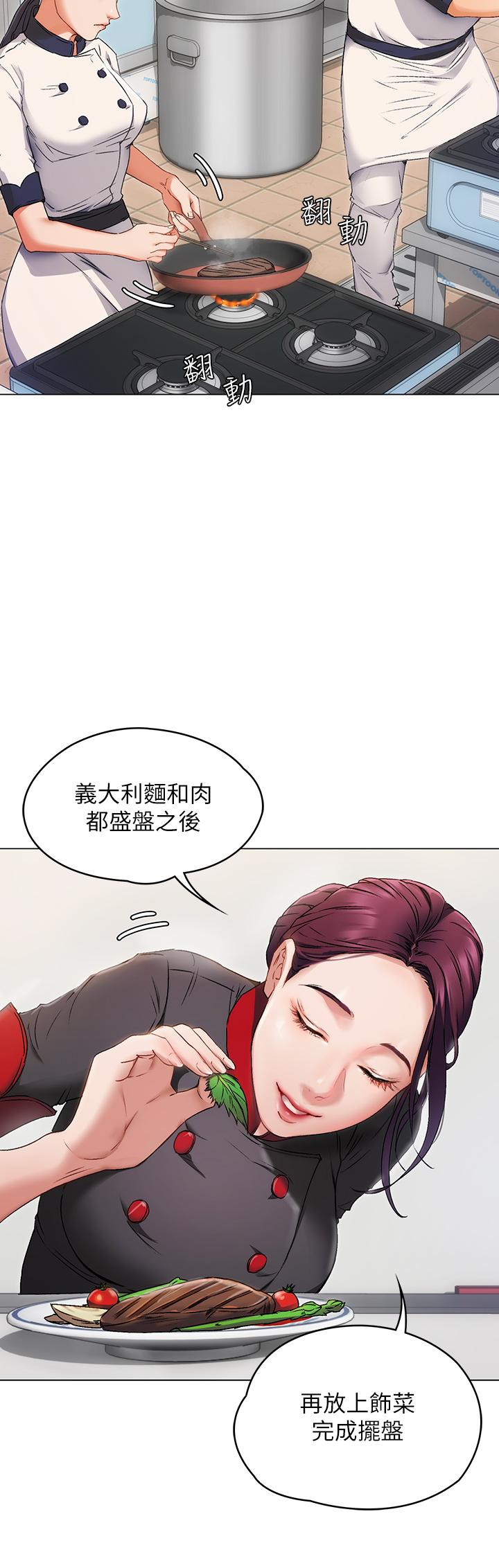 今晚就決定吃你了漫画 免费阅读 第1话-借朋友吸奶 52.jpg