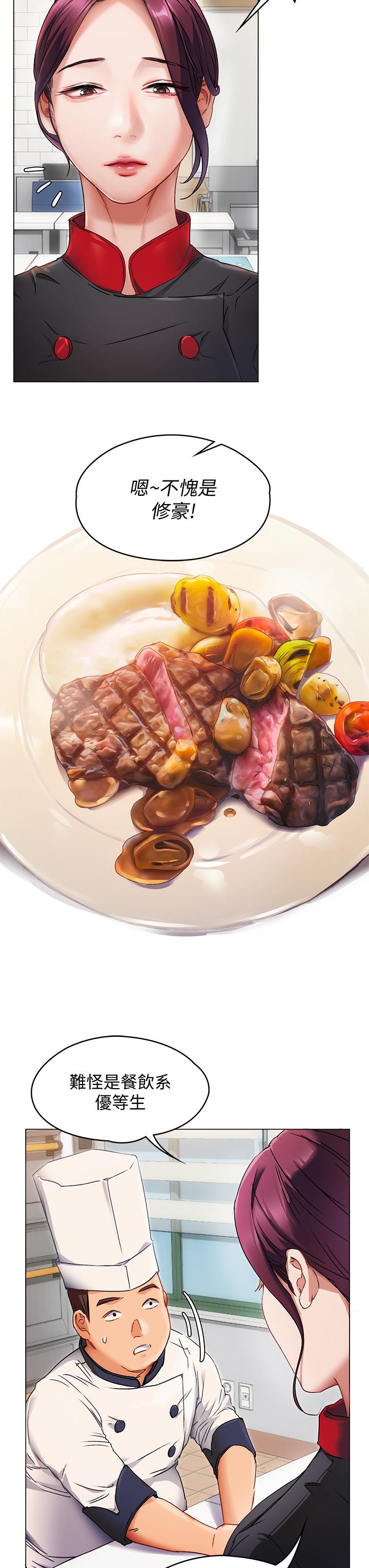 今晚就決定吃你了漫画 免费阅读 第1话-借朋友吸奶 55.jpg