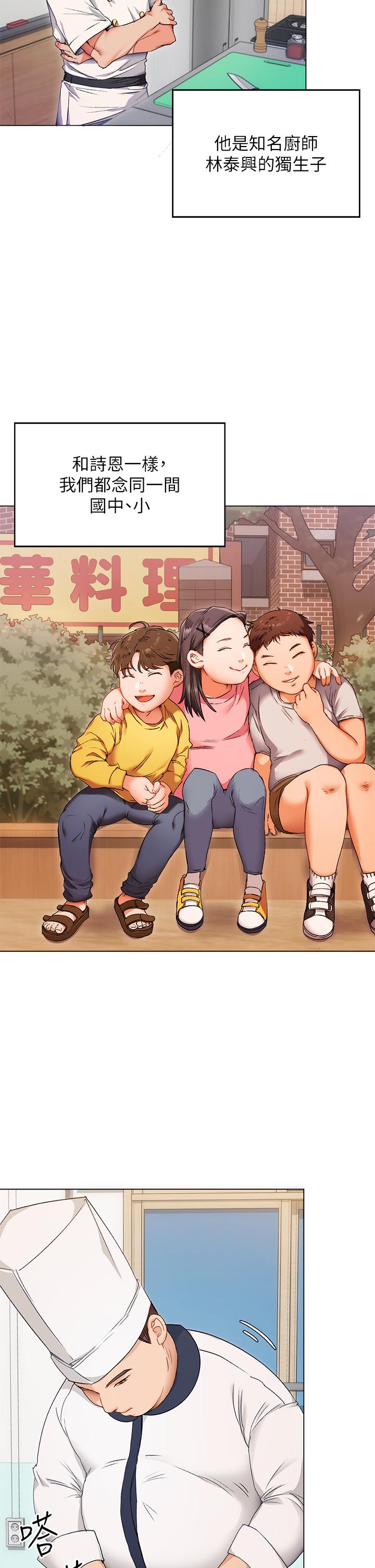 今晚就決定吃你了漫画 免费阅读 第1话-借朋友吸奶 60.jpg