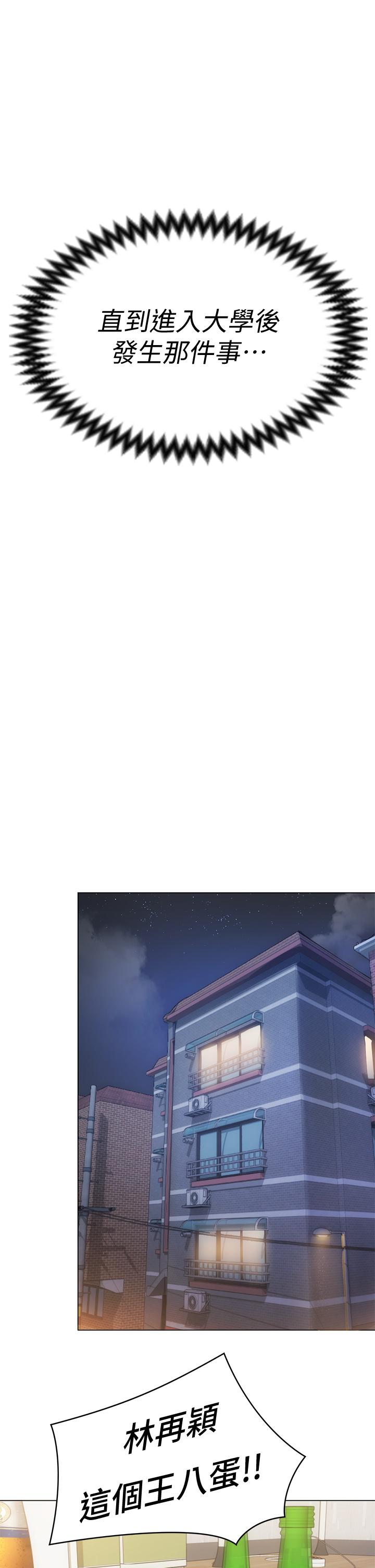 今晚就決定吃你了漫画 免费阅读 第1话-借朋友吸奶 63.jpg