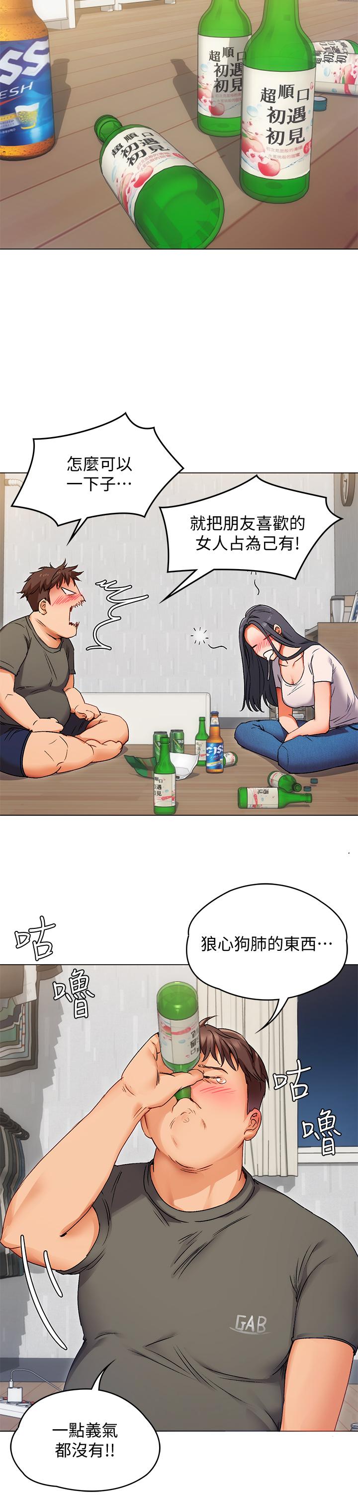 今晚就決定吃你了漫画 免费阅读 第1话-借朋友吸奶 64.jpg