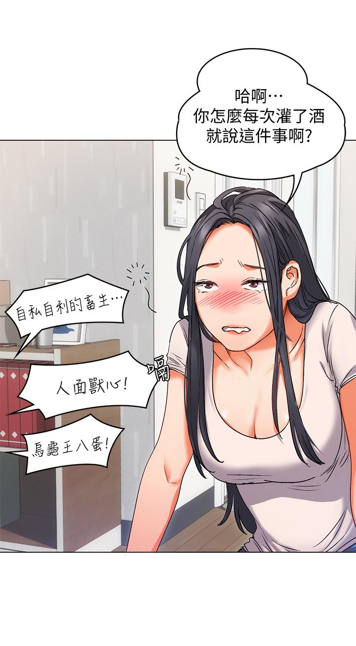 今晚就決定吃你了漫画 免费阅读 第1话-借朋友吸奶 65.jpg