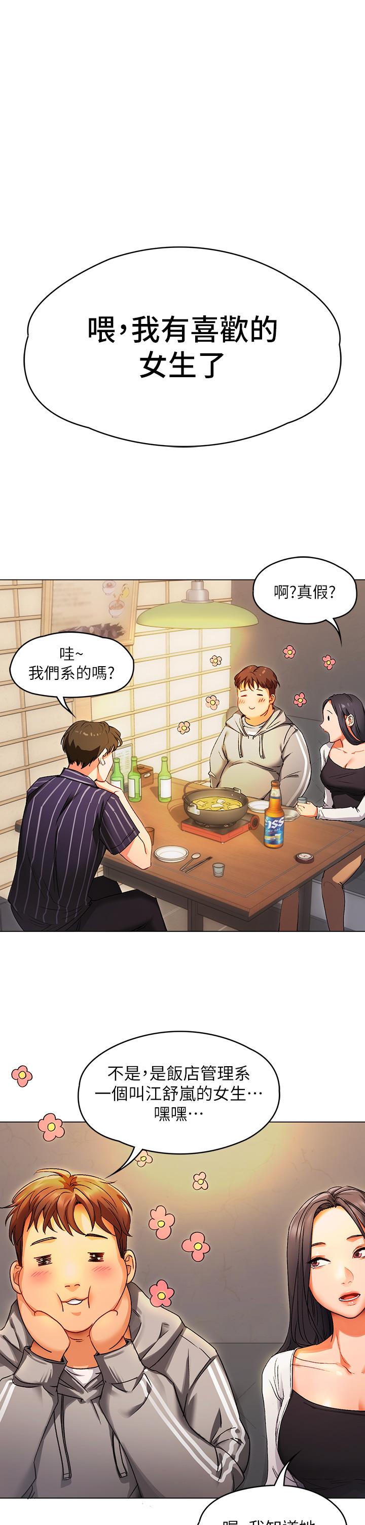 今晚就決定吃你了漫画 免费阅读 第1话-借朋友吸奶 69.jpg