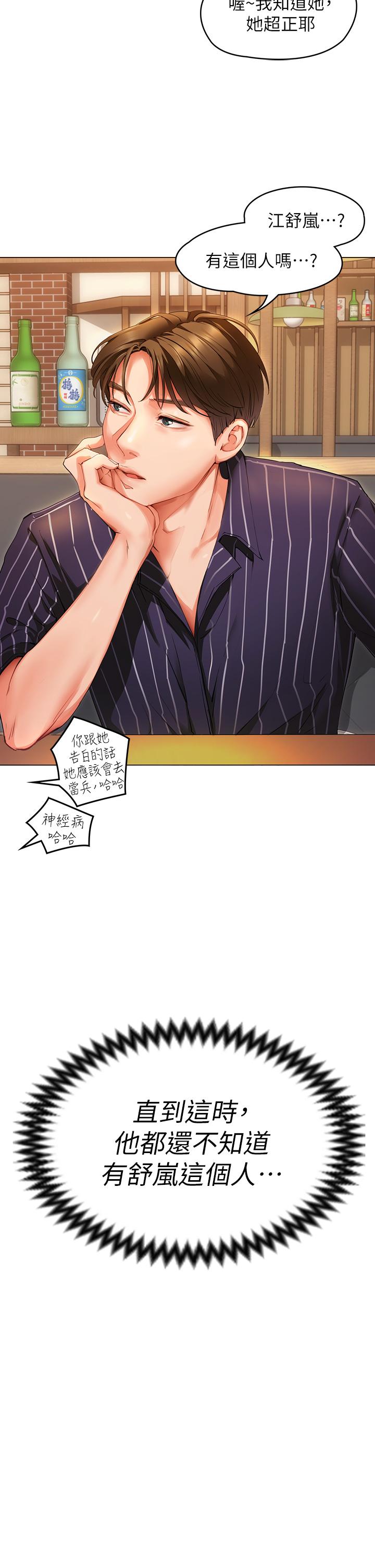 今晚就決定吃你了漫画 免费阅读 第1话-借朋友吸奶 70.jpg