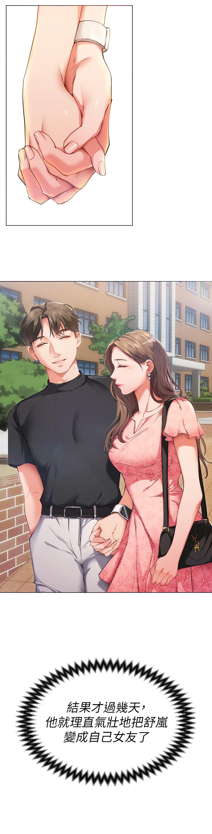 今晚就決定吃你了漫画 免费阅读 第1话-借朋友吸奶 71.jpg