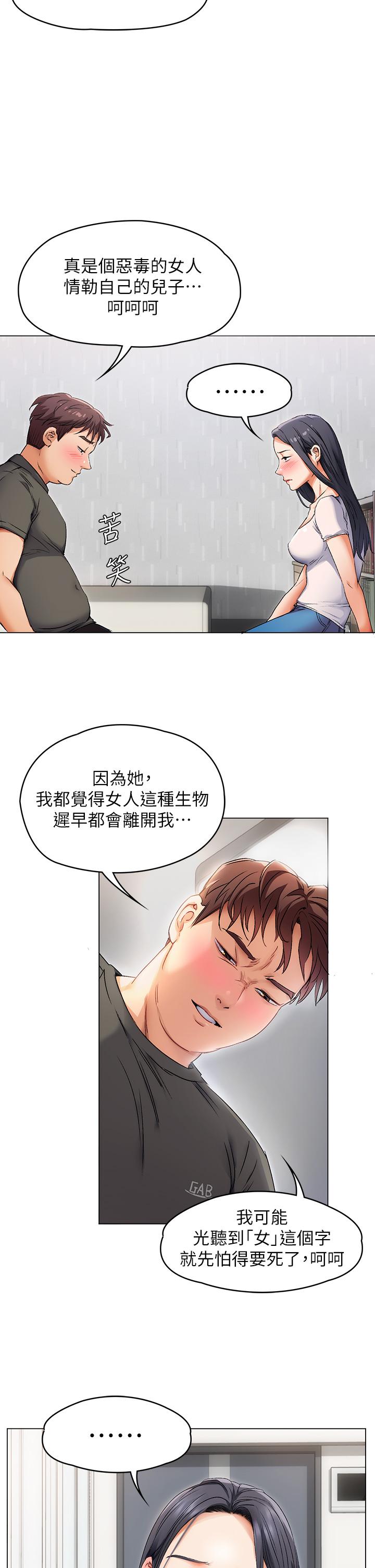 今晚就決定吃你了漫画 免费阅读 第1话-借朋友吸奶 77.jpg