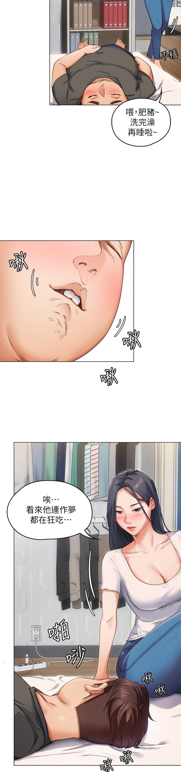 今晚就決定吃你了漫画 免费阅读 第1话-借朋友吸奶 81.jpg