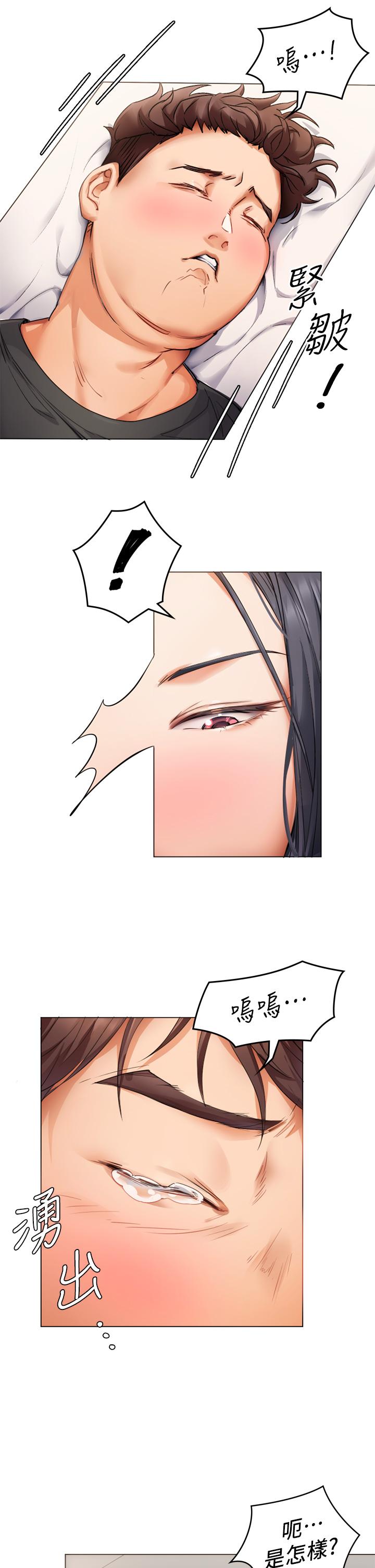 今晚就決定吃你了漫画 免费阅读 第1话-借朋友吸奶 83.jpg